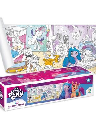 Розмальовка дитяча dodo "my little pony стильні подружки"