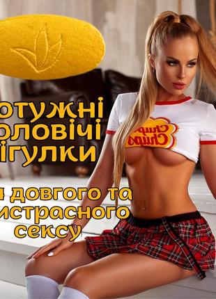 Usamaca – потужні чоловічі пігулки для довгого сексу та сильної ерекції без звикання