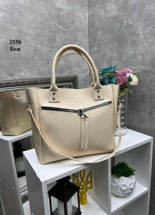 Бежева містка  сумка жіноча ділова офісна зручна формат а4.