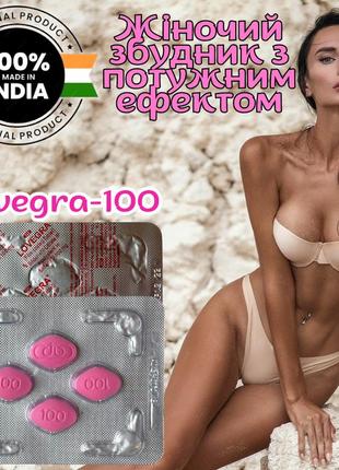 Эффективный женский возбудитель в таблетках. быстрый эффект, безопасный состав lovegra 100 mg