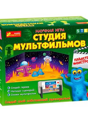 Игра ranok creative студия мультфильмов планета монстров 12117004