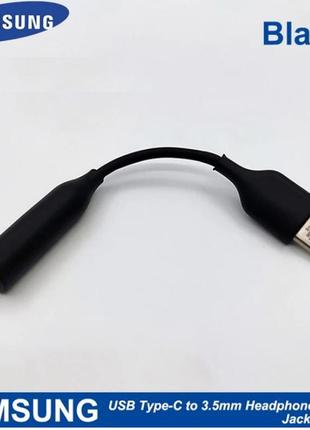 Для смартфонов samsung переходник адаптер под проводные наушники c usb-c (type-c) на mini-jack 3,5 мм черный