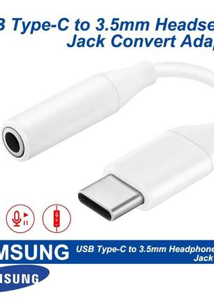 Для смартфонів samsung перехідник адаптер під дротові навушники з usb-c (type-c) на mini-jack 3,5 мм білий