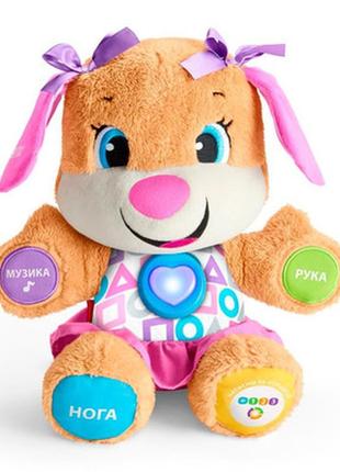 Плюшева іграшка розумного цуценя fisher price fpp85