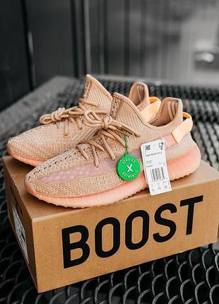 Adidas yeezy boost 350 v2 clay (36рр - 45рр)