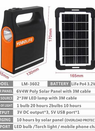 Ліхтар ручний + зарядна станція + сонячна панель і 2 лампи yobolife lm-36022 фото