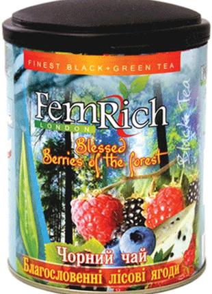 Чай фемріч, femrich чорний "благословенні лісові ягоди" 75г