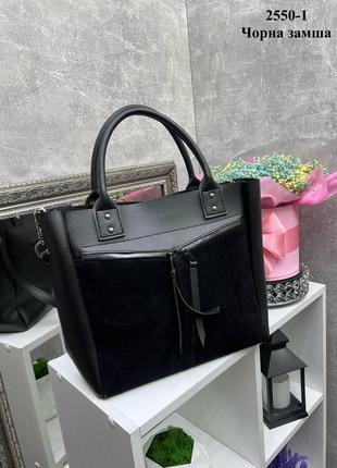 Чорна містка сумка жіноча ділова офісна зручна формат а4 з натуральної замші