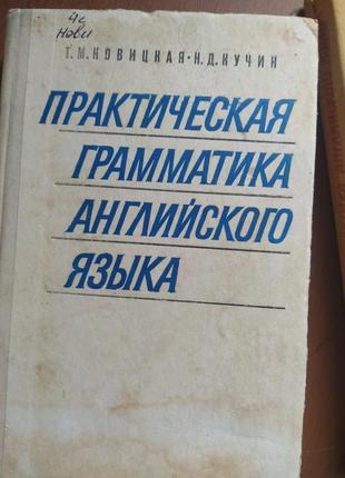 Граматика англійської мови