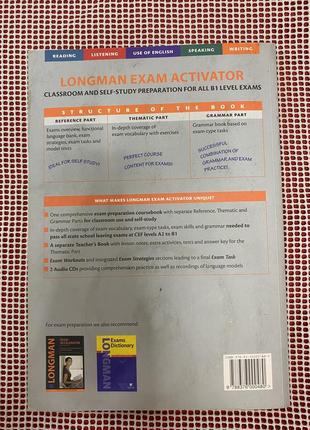Учебник для самооценки english longman exam activator b19 фото