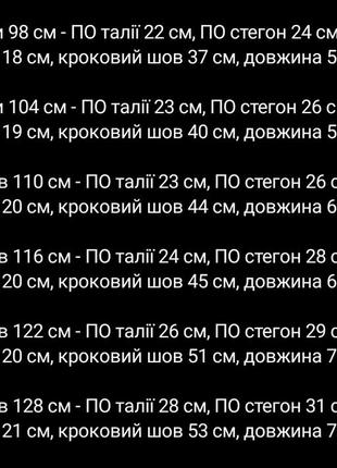 Гарні лосини рубчик, красивые лосины рубчик, весняні лосини рубчик, дитячі легінси рубчик2 фото