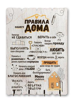 Декоративна дерев'яна ключниця 41 29 см  "правила нашего дома"