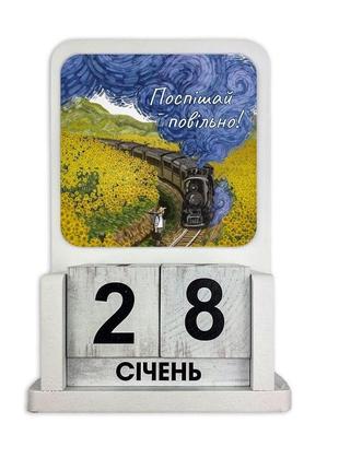 "вечный" календарь деревянный "на все свій час / поспішай повільно"1 фото