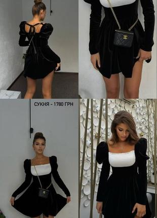 Сукня