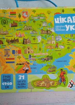 Обучающая игра о украинском с наклейками