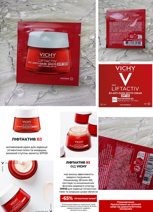 ♥️vichy liftactiv b3 anti-dark spots cream spf50 антивіковий крем для корекції пігментних плям та зморшок, високий ступінь захисту