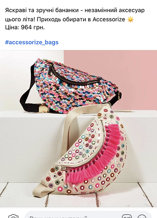 Сумка бананка accessorize 8