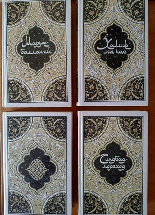 "тысичь и одна ночь": сказки, рассказы и ровистые