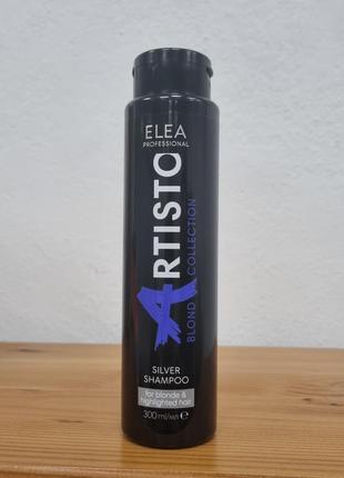 Elea profesional artisto silver shampoo шампунь для нейтралізації жовтизни 300 мл