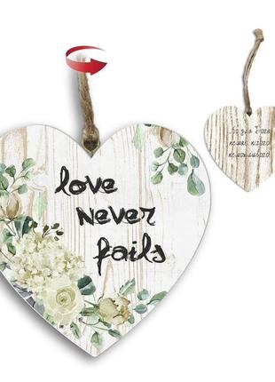 Подвеска-сердце двусторонняя "love never fails/бо немає нічого неможливого"