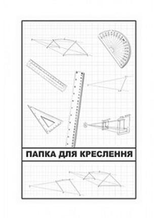 Папка для креслення а3 10арк. 190 г. r44333