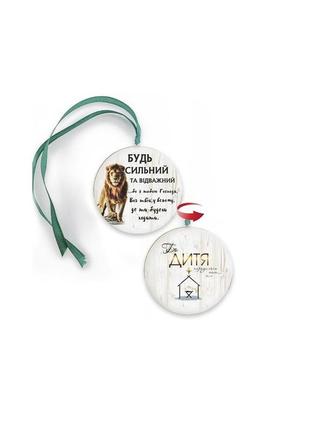 Подвеска хенгер двосторонняя "бо дитя/будь сильний та відважний" 6 см (зеленая лента)