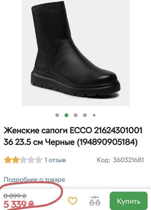 Шкіряні утеплені зимові водонепроникнені жіночі черевики ecco nouvelle  waterproof 36-37-38 розмір2 фото