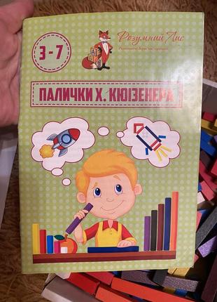 Палички кюізенера розвиваюча іграшка розумний лис палички для лічби рахунку щоб рахувати деревʼяна4 фото