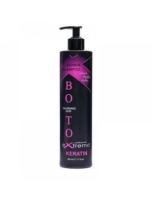 Шампунь для восстановления волос extremo botox keratin repair shampoo с кератином (ex428), 500 мл