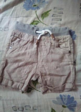 Шорты