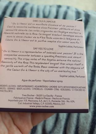 Женские духи "oui a l'amour" yves rocher, 50 мл. made in france.3 фото