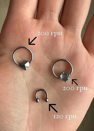 Прикраси для пірсингу