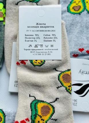 Женские летние носки авокадо2 фото