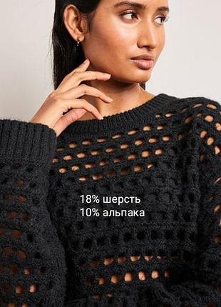 Шикарна тепла кофта вязки пуантелле, rita ora & primark , шерсть+ альпака, лімітована