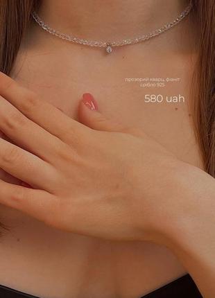 Прозорий кварц, фіаніт, срібло 925