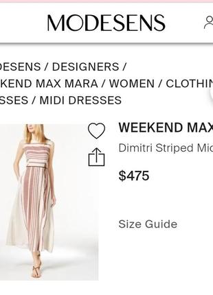 Льняное длинное платье max mara weekend в полоску лен хлопок с поясом7 фото