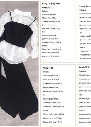 Готовый лук❤️‍🔥 брюки + блузка + топ стильный классический комплект деловой женский костюм8 фото