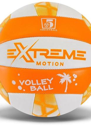 М'яч волейбольний extreme motion