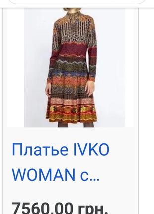 Роскошное фактурное люкс платье шерстяной хлопок ivko6 фото