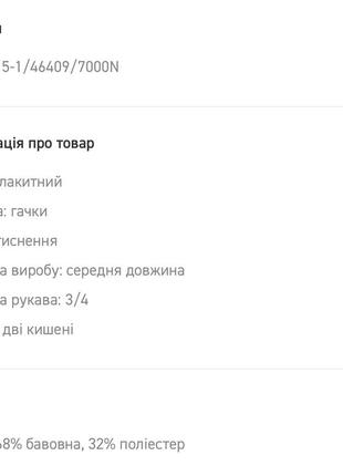 Стильный голубой пиджак пальто рукав 3/4 голубой с узором на утепление тренч4 фото