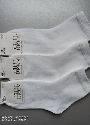 26-30 і 31-35 білі якісні демисезоні шкарпетки