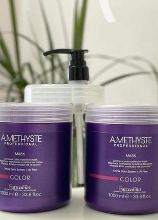 Маска для окрашенных волос farmavita amethyste color mask 1000 мл