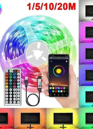 Led стрічка rgb лента 20 і 10 метрів