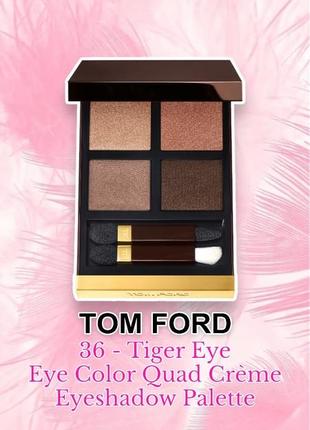 Tom ford - eye color quad crème eyeshadow palette - палетка теней, 36 - tiger eye