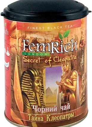 Чай фемріч, femrich чорний "таємниця клеопатри" 75г