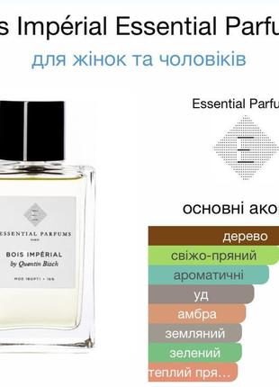 Essential parfum bois imperial парфюм 100 мл3 фото