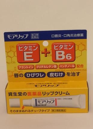 Лечебный бальзам для губ shiseido moilip, 8 гр.
