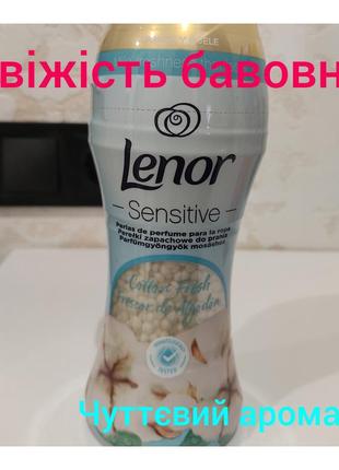 Кондиционер гранулы lenor.7 фото