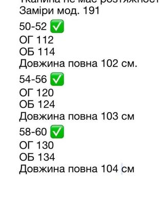 191/399🌈сарафан женский💛от 50 до 60р-ра💛вельвет х/б основа2 фото