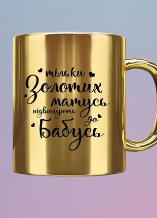 Друк на чашці. чашка для бабусі